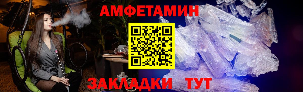 Amphetamine VHQ Беслан