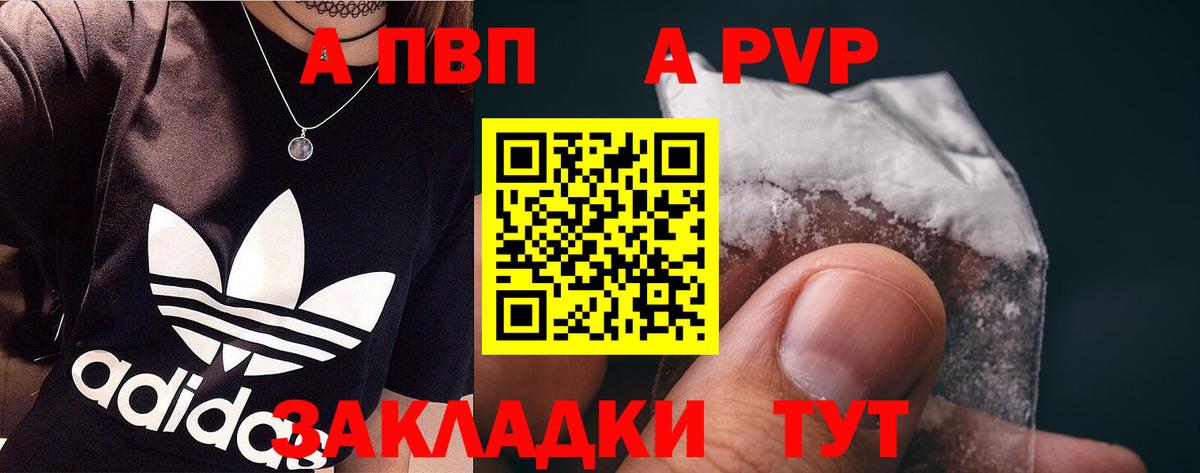 A PVP мука Беслан