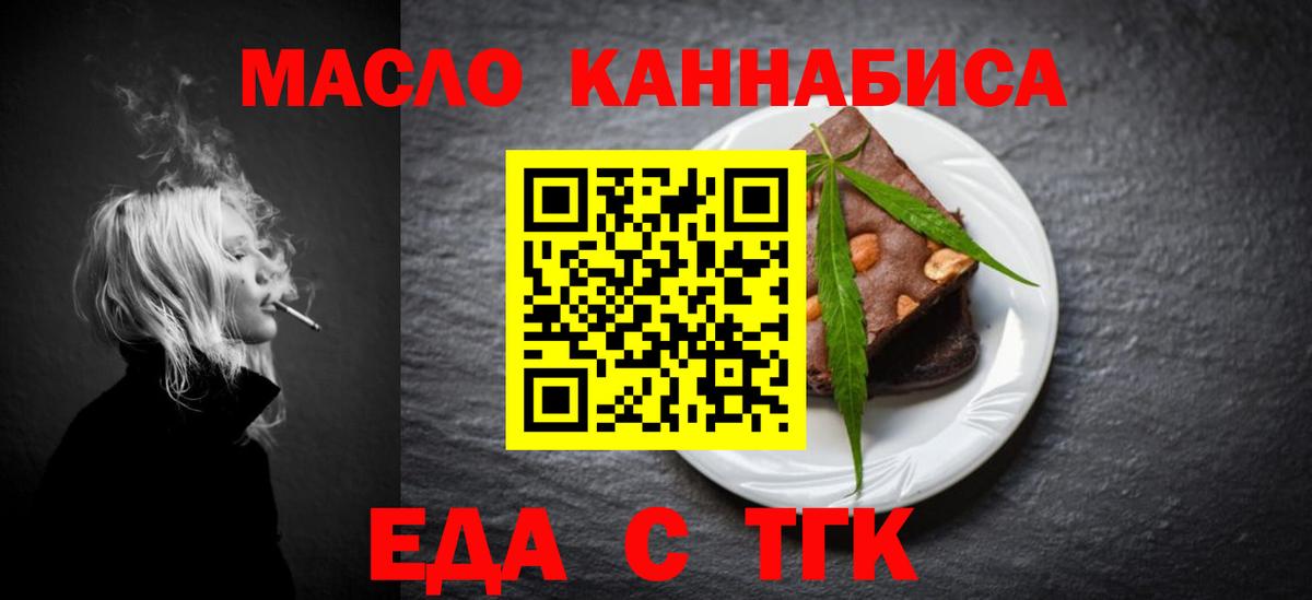 Беслан  Canna-Cookies марихуана  Вход с VPN 