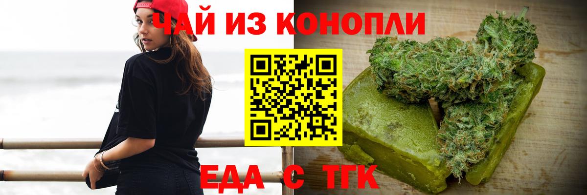 Canna-Cookies марихуана Беслан