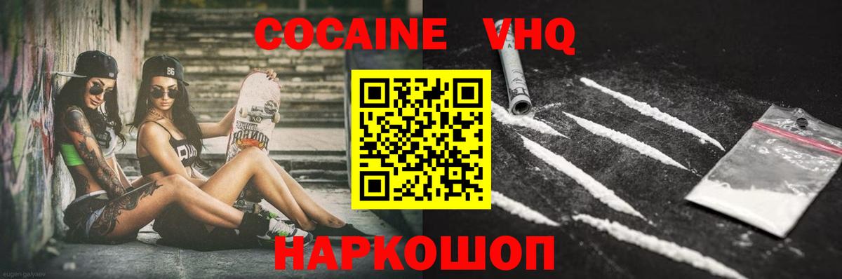 Cocaine VHQ Беслан
