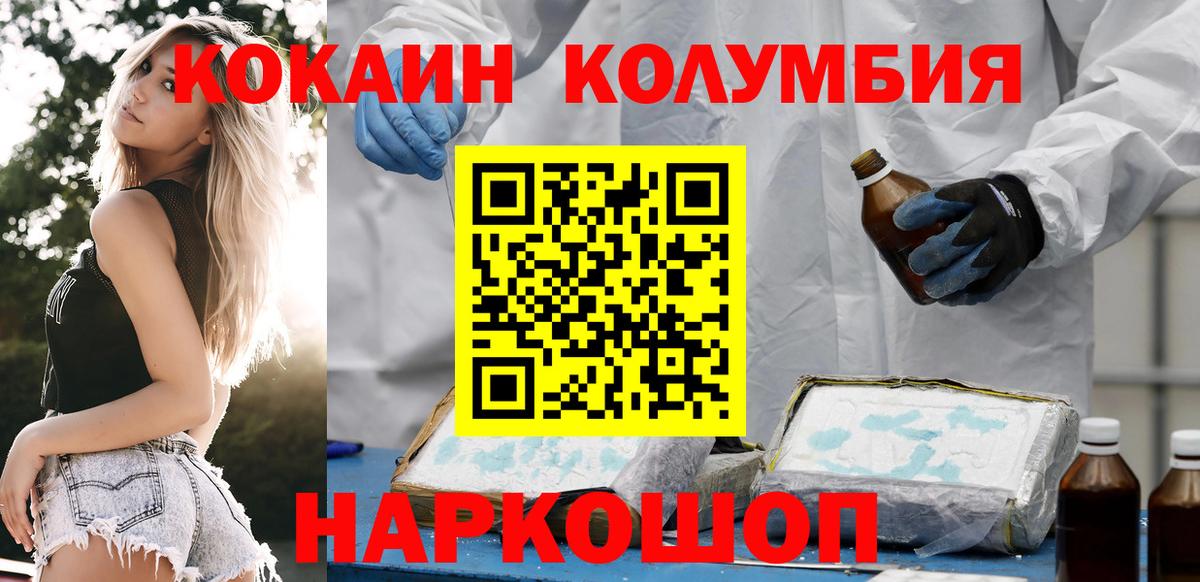 Беслан  Cocaine Боливия  Кокаин  Вход с VPN 