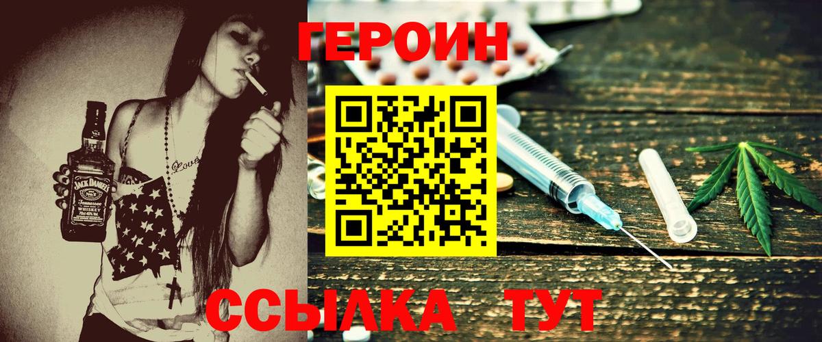 Беслан  ГЕРОИН Heroin  Вход с VPN 