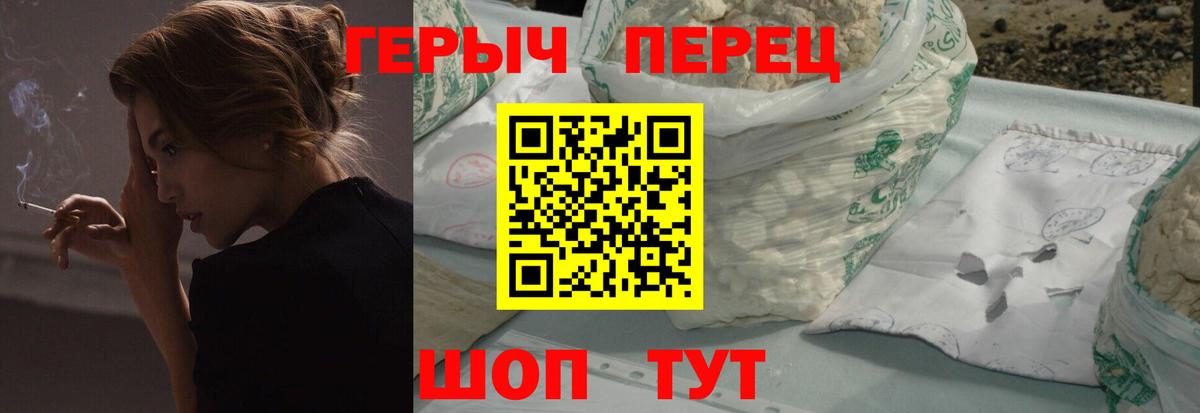 Героин хмурый Беслан