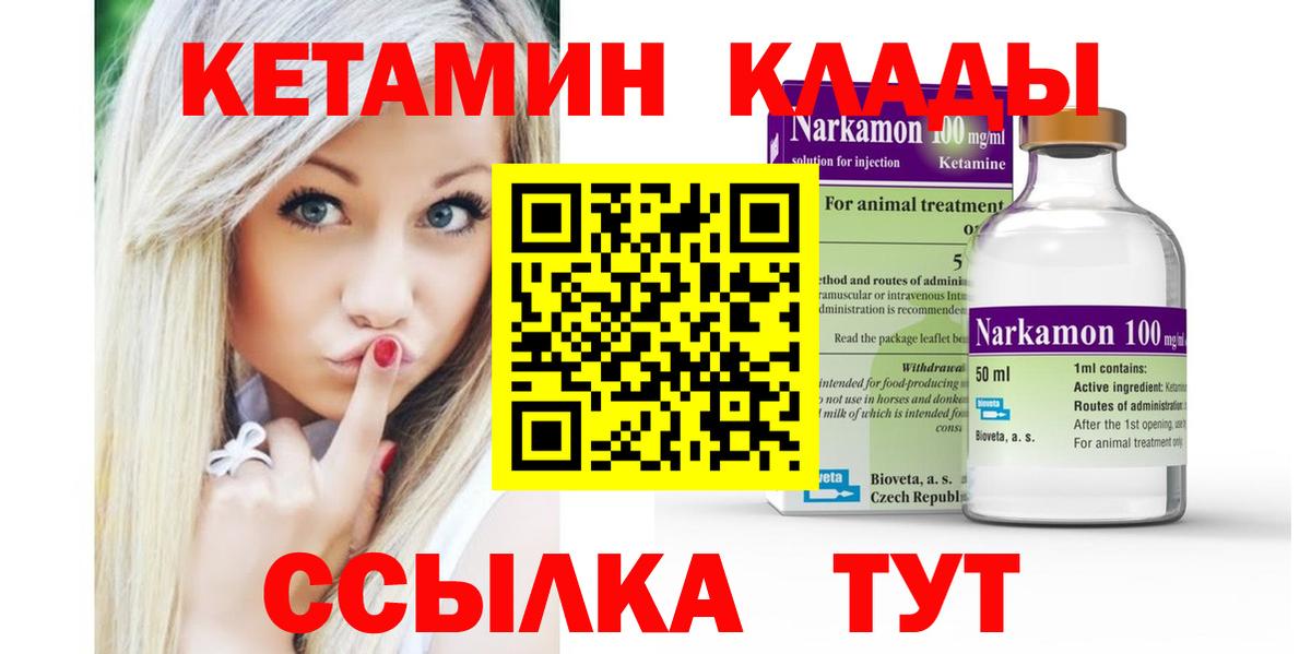 Кетамин VHQ  Вход с VPN  КЕТАМИН ketamine  Беслан 