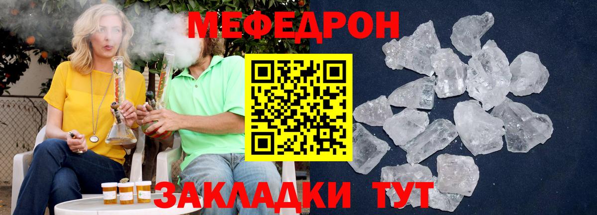 Мефедрон мяу мяу  МЯУ-МЯУ  Вход с VPN  Беслан  МЕФ мяу мяу 
