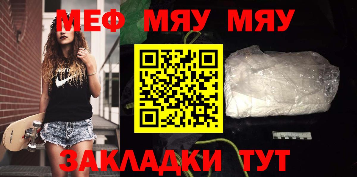 МЕФ   А ПВП СК кристаллы  Вход с VPN  Меф МЯУ МЯУ  Беслан  ГАШИШ  Бошки Шишки  ГАШИШ  КОКАИН 