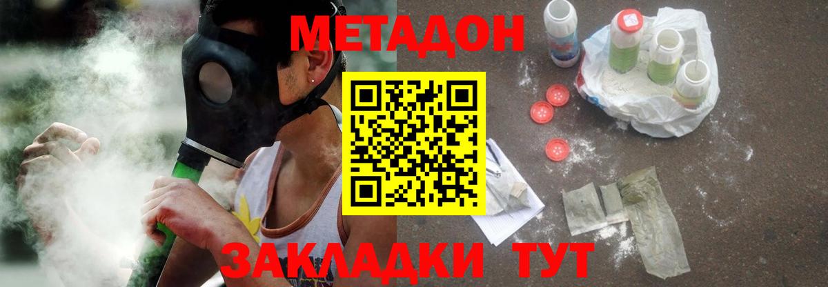 МЕТАДОН белоснежный  МЕТАДОН кристалл  Вход с VPN  Беслан 