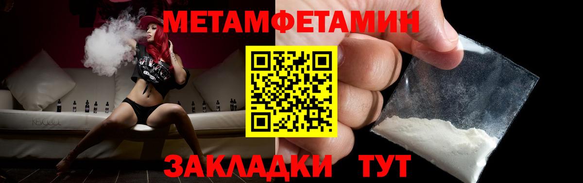 Беслан  МЕТАМФЕТАМИН  Первитин мет  Вход с VPN  Первитин мет 