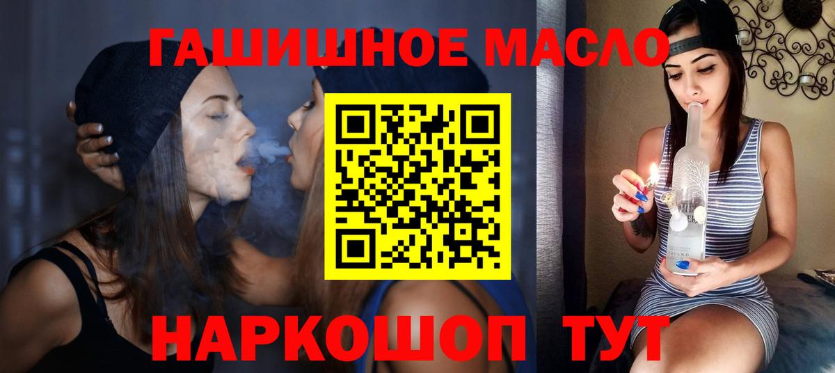 купить наркотики сайты  Дистиллят ТГК концентрат  Беслан  Вход с VPN  Дистиллят ТГК гашишное масло 